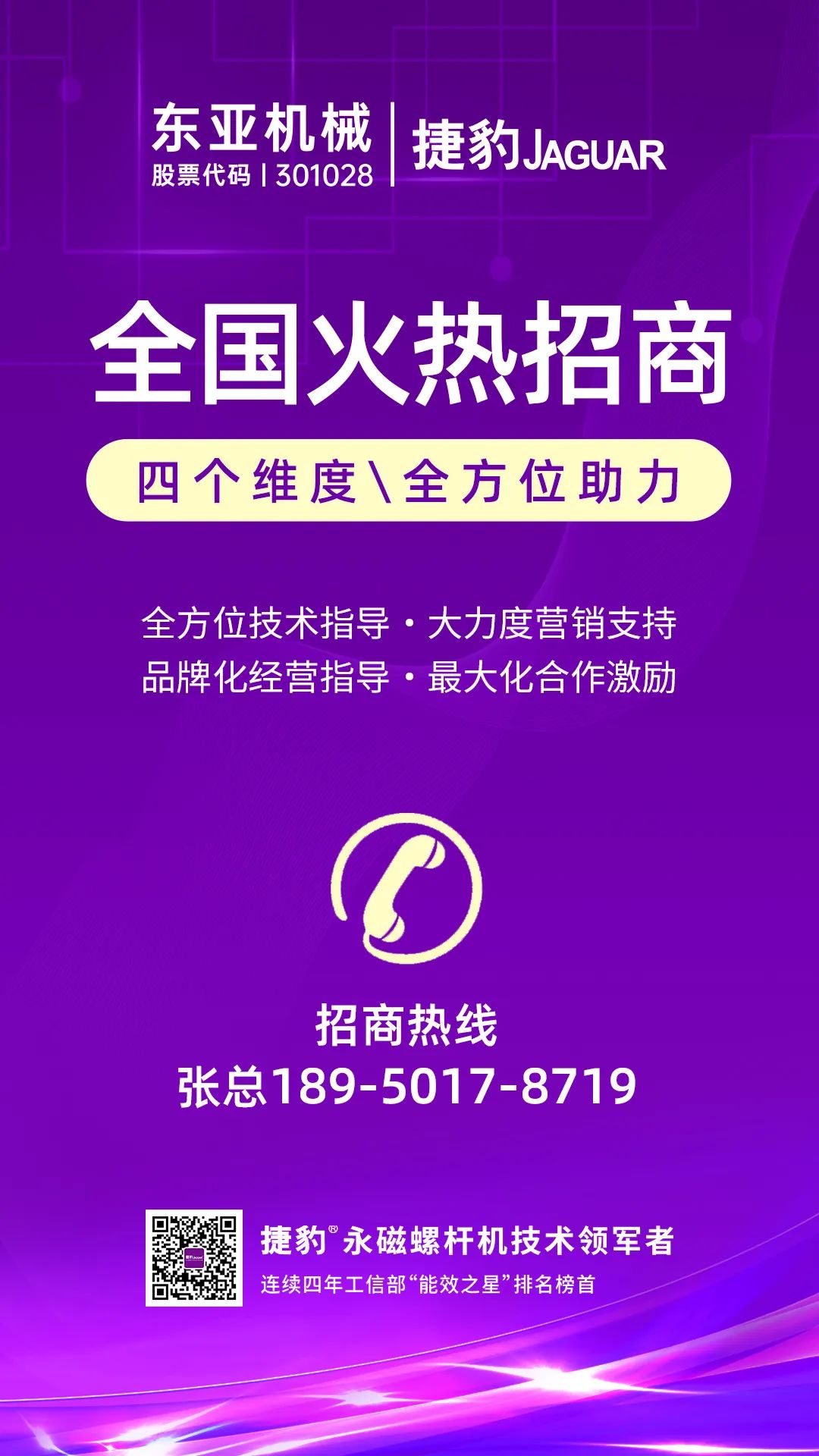 2021 ComVac ASIA展完美收官，捷豹空壓機新“機”實力圈粉 盡顯風采(圖21)